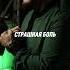 Забудь ее забудь