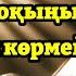 УАҚИҒА СҮРЕСІ Байлық сүресі Ризықты арттыратын дұға БЕРЕКЕТ СІЗГЕ КЕЛДІ ИНШАЛЛАХ 3