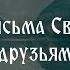 Письмо 2 Описание Константинополя Легенда о памятнике среди пролива