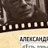 Увертюра Из к ф Земля Санникова