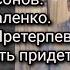 Валентин Катасонов Екатерина Коваленко Апокалипсис Претерпевшие спасутся Терпеть придется 3 5 года