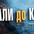 О чём молчат историки Задолго до Колумба и Тайны древних мореплавателей