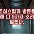 밤의 공포 손자국의 비밀