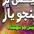 Pardes Me Aa Munjo Yaar Singer Shaman Ali Mirali Poet Pir Badar Shah Music By Zohaib Ali Pinkoo