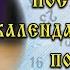 Великий пост в 2024 году календарь питания на каждый день для мирян с 18 по 24 марта