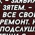 Зять подслушал разговор тещи с подругой и чуть дар речи не потерял Месть их была страшной