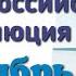 Краткий пересказ 5 Великая Октябрьская революция 1917 История 10 кл Базовый уровень Мединский