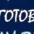 НА ЧТО ОН ГОТОВ РАДИ ВАС Tarot Diamond Dream Таро