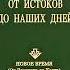 Часть 5 Глава 9 СПИНОЗА И МЕТАФИЗИКА МОНИЗМА И ПАНТЕИСТИЧЕСКОГО ИММАНТЕИЗМА