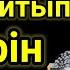 Жанар Айжанова Елді Жылатты Мағыналы Терме Ата ананың Қадірі Домбырамен Қазақша Әндер Айтыс 2022