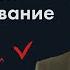 Как пройти собеседование Советы от HR специалиста