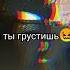 а после выпускного ты нашла себе другого