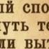 Психология мысли В мире есть только один человек 04 08 24 05 36