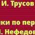 Маша и медведь Деловой пожалуйста 89 серия Создатели 2 тон In G Major 3