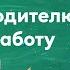 Как руководителю ускорить работу с отчётами Шпаргалки для ПланФикса