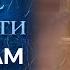 10 мужчин моей Джульетты полный выпуск Говорить Україна Архів