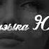 Мурат Гочияев Сирена Музыка Юга