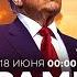 Трамп капитуляция Ирана США перебрасывают истребители на Ближний Восток СПЭЦФИР 18 июня 00 00