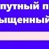 Сухопутный пират Насыщенный час Артур Конан Дойль Аудиокнига