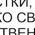 Внук это сын невестки а мне жалко своего собственного сына