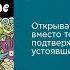 Фрикомыслие Нестандартные подходы к решению проблем