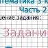 Страница 60 Задание 25 Математика 3 класс Моро Часть 2