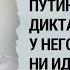 Ни одна война не кончилась так как планировал тот кто ее начинал Федор Крашенинников