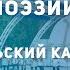 Июльский калейдоскоп 47 й Всероссийский фатьяновский праздник поэзии и песни