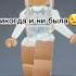 ты мне больше не лп