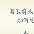 天官赐福 108 风水庙夜话辨真假 1
