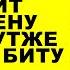 Муж узнал правду как измена жены и тайны прошлого превратили его в жестокого мстителя