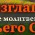 Дерек Принс 11 ноября Провозглашение Божьего Слова на каждый день