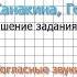 Страница 123 Упражнение 200 Согласные звуки Русский язык 2 класс Канакина Горецкий Часть 1