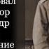 Как отреагировал император Александр III на оскорбление солдата