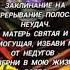 ЗАКЛИНАНИЕ В ДЕНЬ САМАЙНА 31 ОКТЯБРЯ ОТ ПОЛОСЫ НЕУДАЧ