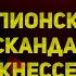 Шпионский скандал в правительстве Израиля Интервью с израильским журналистом Дмитрием Дубовым