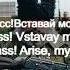 Arise Donbass Donbass Militia Song Eng Rus CC