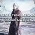 кстати я твою мать еб л Vergil Dante Dmcmeme Dmc Deviltriger