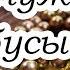 Жемчужные бусы НОВЫЕ Рассказы 2019 Малым о великом книга 8 МСЦ ЕХБ