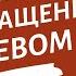 УПРАЖНЕНИЯ ДЛЯ ПЛЕЧЕВОГО СУСТАВА Профилактика онемения рук Упражнения от Екатерины Федоровой