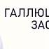 Галлюцинации при засыпании