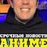 Песнь ночных сов 2 Повесть о конце света 3 аниме поднятиеуровняводиночку Sololeveling крд