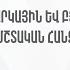 ՀՀ ԱԺ ֆինանսավարկային եւ բյուջետային հարցերի մշտական հանձնաժողովի արտահերթ նիստ 24 09 2024