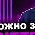 Сколько можно заработать с QUBITTECH Ошибка новичка