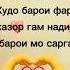 Модар Угук сити УГУК модар топ шортс рекомендации шеьр очачон бехтарин суханхо