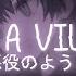 8D Nightcore Like A Villain