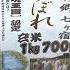 コメ騒動 で定期便予約4倍も 新米出回り1トン分キャンセル 農家困惑 もっと知りたい グッド モーニング 2024年10月2日