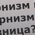 Постмодернизм и метамодернизм в чём разница