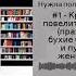 Нужна полка побольше 1 Крампус повелитель Йоля