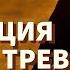 Медитация В СЛОЖНЫЕ ВРЕМЕНА снятие тревоги помощь нервной системе работа с телом и сознанием